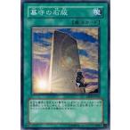 Yahoo! Yahoo!ショッピング(ヤフー ショッピング)遊戯王 ABPF-JP056 墓守の石版 アブソリュート・パワーフォース