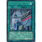 Yahoo! Yahoo!ショッピング(ヤフー ショッピング)遊戯王 ABPF-JP057 マシン・デベロッパー アブソリュート・パワーフォース