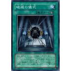 Yahoo! Yahoo!ショッピング(ヤフー ショッピング)遊戯王 ABPF-JP058 破滅の儀式 アブソリュート・パワーフォース