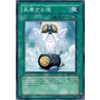 Yahoo! Yahoo!ショッピング(ヤフー ショッピング)遊戯王 ABPF-JP059 昇華する魂 アブソリュート・パワーフォース