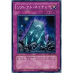 Yahoo! Yahoo!ショッピング(ヤフー ショッピング)遊戯王 ABPF-JP065 リフレクト・ネイチャー アブソリュート・パワーフォース