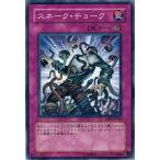 Yahoo! Yahoo!ショッピング(ヤフー ショッピング)遊戯王 ABPF-JP066 スネーク・チョーク アブソリュート・パワーフォース