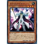 Yahoo! Yahoo!ショッピング(ヤフー ショッピング)遊戯王 中古ランクA（非常に良い） ABYR-JP001 ガガガカイザー （レア） アビス・ライジング