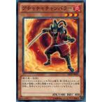 Yahoo! Yahoo!ショッピング(ヤフー ショッピング)遊戯王 ABYR-JP003 アチャチャチャンバラー アビス・ライジング
