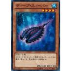 Yahoo! Yahoo!ショッピング(ヤフー ショッピング)遊戯王 ABYR-JP007 ディープ・スィーパー アビス・ライジング