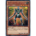 遊戯王 ABYR-JP008 Ｈ・Ｃ エクストラ・ソード アビス・ライジング