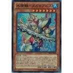 遊戯王 中古ランクB(良い) ABYR-JP020 水精鱗−メガロアビス (スーパーレア) アビス・ライジング