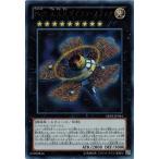 Yahoo! Yahoo!ショッピング(ヤフー ショッピング)遊戯王 中古ランクB（良い） ABYR-JP044 Ｎｏ.９ 天蓋星ダイソン・スフィア （ウルトラレア） アビス・ライジング