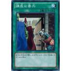 遊戯王 中古ランクB(良い) ABYR-JP065 謙虚な番兵 (ノーマルレア) アビス・ライジング