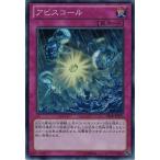 Yahoo! Yahoo!ショッピング(ヤフー ショッピング)遊戯王 中古ランクA（非常に良い） ABYR-JP071 アビスコール （スーパーレア） アビス・ライジング