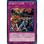Yahoo! Yahoo!ショッピング(ヤフー ショッピング)遊戯王 ABYR-JP075 好敵手の記憶 アビス・ライジング