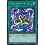 Yahoo! Yahoo!ショッピング(ヤフー ショッピング)遊戯王 AC01-JP036 ＬＬ−バード・ストライク アニメーション クロニクル 2021