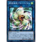 Yahoo! Yahoo!ショッピング(ヤフー ショッピング)遊戯王 AC01-JP043 扇風機塊プロペライオン アニメーション クロニクル 2021