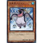 Yahoo! Yahoo!ショッピング(ヤフー ショッピング)遊戯王 AC01-JP045 大皇帝ペンギン アニメーション クロニクル 2021