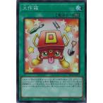 Yahoo! Yahoo!ショッピング(ヤフー ショッピング)遊戯王 AC02-JP021 工作箱 （スーパーレア） アニメーション クロニクル 2022