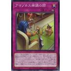 Yahoo! Yahoo!ショッピング(ヤフー ショッピング)遊戯王 AC02-JP038 アマゾネス拝謁の間 アニメーション クロニクル 2022