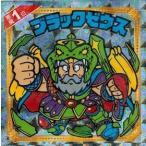 悪魔だらけのビックリマンチョコ 悪魔1位 ブラックゼウス