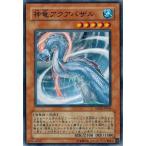 Yahoo! Yahoo!ショッピング(ヤフー ショッピング)遊戯王 ANPR-JP026 神竜アクアバザル エンシェント・プロフェシー