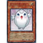Yahoo! Yahoo!ショッピング(ヤフー ショッピング)遊戯王 ANPR-JP033 ホワイトポータン エンシェント・プロフェシー