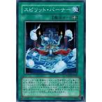 Yahoo! Yahoo!ショッピング(ヤフー ショッピング)遊戯王 ANPR-JP050 スピリット・バーナー エンシェント・プロフェシー