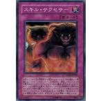 Yahoo! Yahoo!ショッピング(ヤフー ショッピング)遊戯王 ANPR-JP063 スキル・サクセサー  （スーパーレア） エンシェント・プロフェシー ランクA