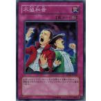 Yahoo! Yahoo!ショッピング(ヤフー ショッピング)遊戯王 ANPR-JP068 不協和音  （スーパーレア） エンシェント・プロフェシー ランクB