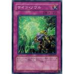 Yahoo! Yahoo!ショッピング(ヤフー ショッピング)遊戯王 ANPR-JP077 サイコ・ソウル エンシェント・プロフェシー