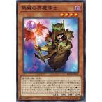 Yahoo! Yahoo!ショッピング(ヤフー ショッピング)遊戯王 BACH-JP024 熟練の栗魔導士 バトル・オブ・カオス