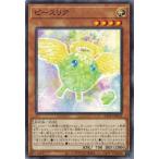 Yahoo! Yahoo!ショッピング(ヤフー ショッピング)遊戯王 BACH-JP032 ピースリア （ノーマルレア） バトル・オブ・カオス