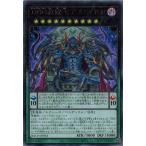 Yahoo! Yahoo!ショッピング(ヤフー ショッピング)遊戯王 BACH-JP044 ＤＤＤ赦〓王デス・マキナ （ウルトラレア） バトル・オブ・カオス