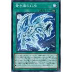 Yahoo! Yahoo!ショッピング(ヤフー ショッピング)遊戯王 BACH-JP050 青き眼の幻出 バトル・オブ・カオス