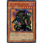 Yahoo! Yahoo!ショッピング(ヤフー ショッピング)遊戯王 BE2-JP055 シャドウ・グール BEGINNER'S EDITION 2