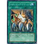 Yahoo! Yahoo!ショッピング(ヤフー ショッピング)遊戯王 BE2-JP161 スタンピング・クラッシュ BEGINNER'S EDITION 2