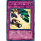 Yahoo! Yahoo!ショッピング(ヤフー ショッピング)遊戯王 BE2-JP164 バーストブレス BEGINNER'S EDITION 2