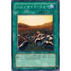 Yahoo! Yahoo!ショッピング(ヤフー ショッピング)遊戯王 BE2-JP195 ジェノサイド・ウォー BEGINNER'S EDITION 2