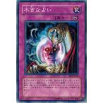 Yahoo! Yahoo!ショッピング(ヤフー ショッピング)遊戯王 BE2-JP203 不吉な占い BEGINNER'S EDITION 2