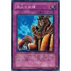 Yahoo! Yahoo!ショッピング(ヤフー ショッピング)遊戯王 中古ランクA（非常に良い） BE2-JP239 旅人の試練 BEGINNER'S EDITION 2