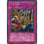 遊戯王 中古ランクA(非常に良い) BE2-JP242 つり天井 BEGINNER'S EDITION 2