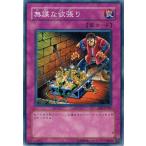 Yahoo! Yahoo!ショッピング(ヤフー ショッピング)遊戯王 BE2-JP247 無謀な欲張り BEGINNER'S EDITION 2
