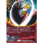 Yahoo! Yahoo!ショッピング(ヤフー ショッピング)バディファイト CP01/0036 超斬撃 ドラゴスラッシャー （並） キャラクターパック 第1弾 100円ドラゴン