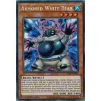Yahoo! Yahoo!ショッピング(ヤフー ショッピング)遊戯王 BLAR-EN016 アーマード・ホワイトベア/Armored White Bear （シークレットレア） EU 1st