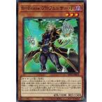 Yahoo! Yahoo!ショッピング(ヤフー ショッピング)遊戯王 BLVO-JP012 Ｓ−Ｆｏｒｃｅ プロフェッサー・ディガンマ ブレイジング・ボルテックス