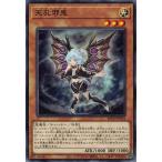 Yahoo! Yahoo!ショッピング(ヤフー ショッピング)遊戯王 BLVO-JP033 天孔邪鬼 ブレイジング・ボルテックス