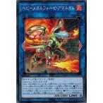 Yahoo! Yahoo!ショッピング(ヤフー ショッピング)遊戯王 BLVO-JP049 ヘビーメタルフォーゼ・アマルガム ブレイジング・ボルテックス