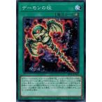 Yahoo! Yahoo!ショッピング(ヤフー ショッピング)遊戯王 BLVO-JP063 デーモンの杖 ブレイジング・ボルテックス