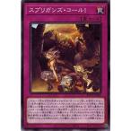 Yahoo! Yahoo!ショッピング(ヤフー ショッピング)遊戯王 BLVO-JP068 スプリガンズ・コール！ ブレイジング・ボルテックス