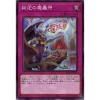 Yahoo! Yahoo!ショッピング(ヤフー ショッピング)遊戯王 BLVO-JP073 弑逆の魔轟神 ブレイジング・ボルテックス