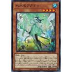 Yahoo! Yahoo!ショッピング(ヤフー ショッピング)遊戯王 BODE-JP008 氷水のアクティ バースト・オブ・デスティニー