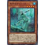 Yahoo! Yahoo!ショッピング(ヤフー ショッピング)遊戯王 BODE-JP009 氷水のティノーラ バースト・オブ・デスティニー