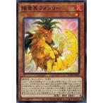 Yahoo! Yahoo!ショッピング(ヤフー ショッピング)遊戯王 BODE-JP031 陽竜果フォンリー バースト・オブ・デスティニー